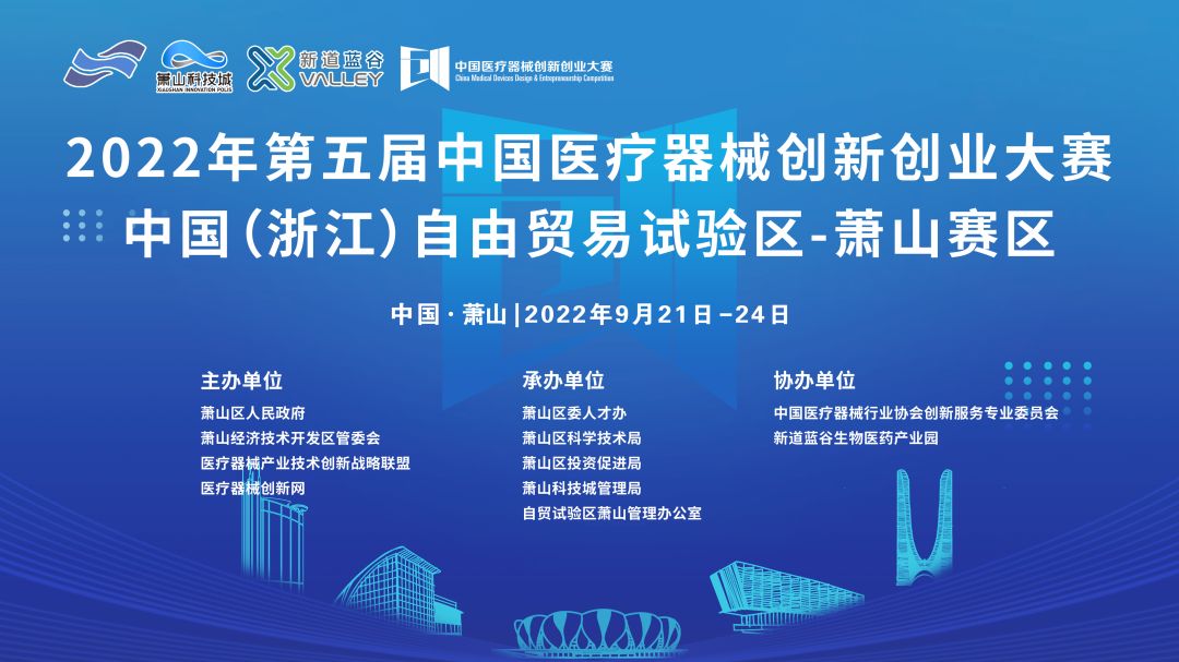 【論壇】醫(yī)療器械產(chǎn)業(yè)技術(shù)醫(yī)療器械創(chuàng)新網(wǎng)與投融資論壇