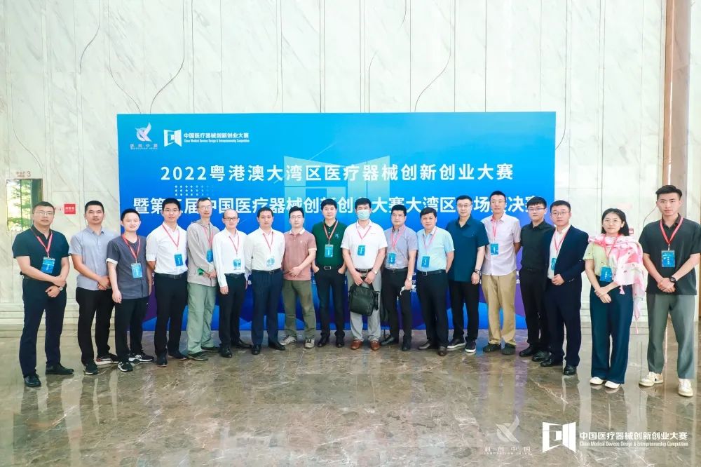 首場(chǎng)賽事結(jié)果出爐| 2022粵港澳大灣區(qū)醫(yī)療器械創(chuàng)新網(wǎng)創(chuàng)業(yè)大賽暨第五屆中國(guó)醫(yī)療器械創(chuàng)新網(wǎng)創(chuàng)業(yè)大賽大灣區(qū)專場(chǎng)賽正式開賽！