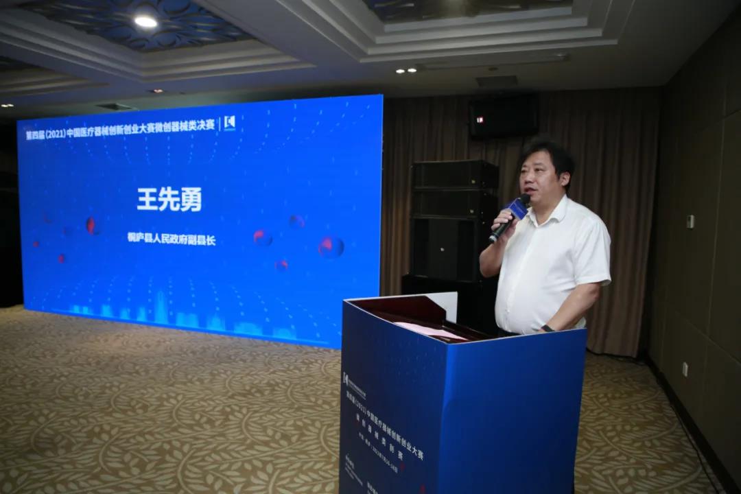 權威賽事！第四屆（2021）中國醫療器械創新網創業大賽（桐廬）微創類決賽多個創新項目突出重圍